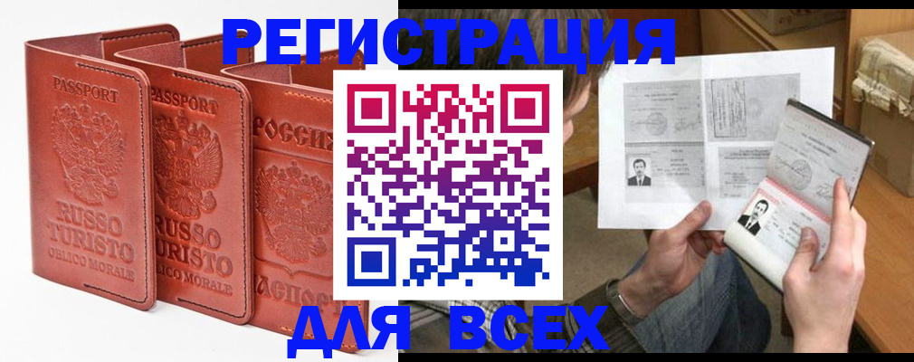 временная регистрация в Новочебоксарске